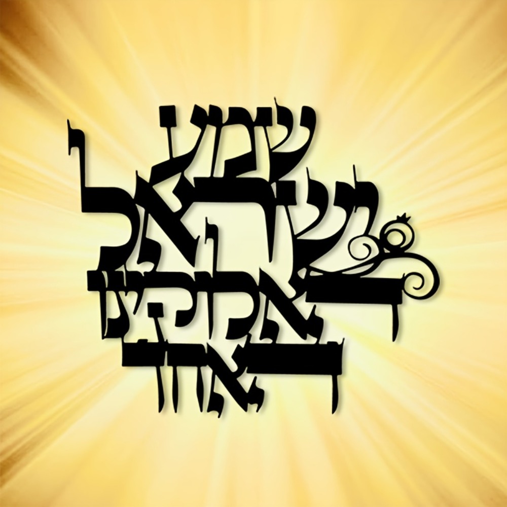 CIFBUY Elegant Hebrew Metal Wa - Wall Art review and price